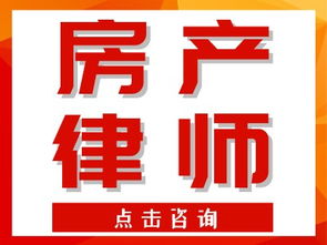 北京昌平知名房產(chǎn)律師 專業(yè)專注，高效解決房產(chǎn)糾紛