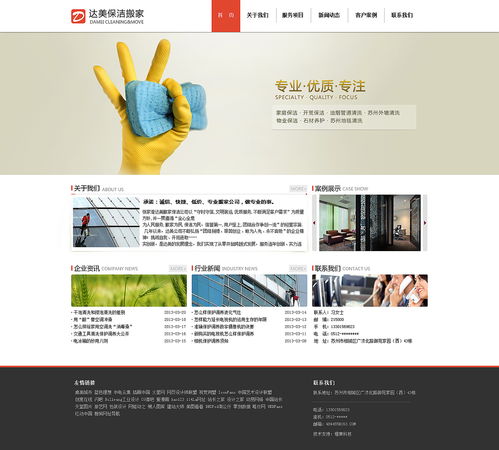 蘇州家政服務如何打造令人心安的品牌網頁？以設計與內容賦能生命力
